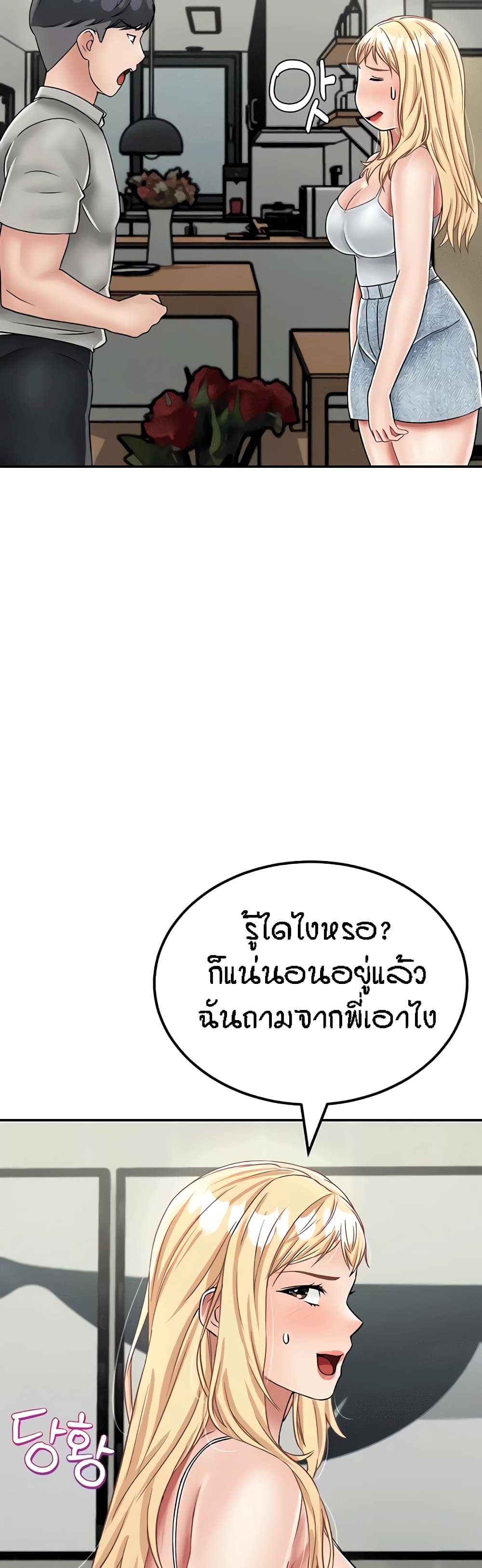 Mother-son Island Survival-30 ตอนจบ